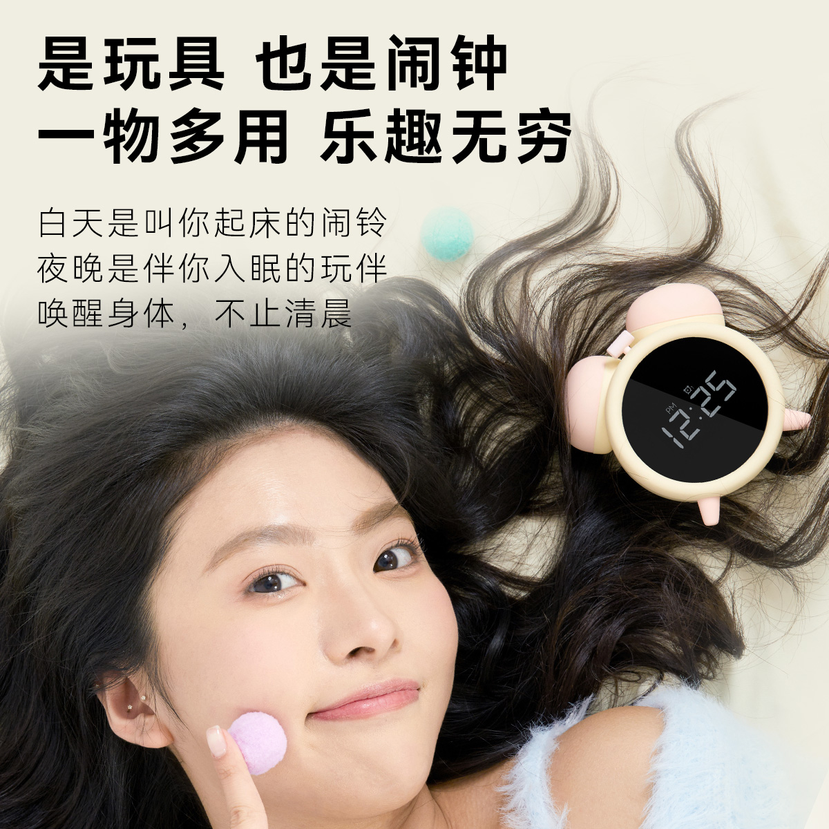 大人铃【吮吸+震动+隐蔽收纳+智能闹钟】