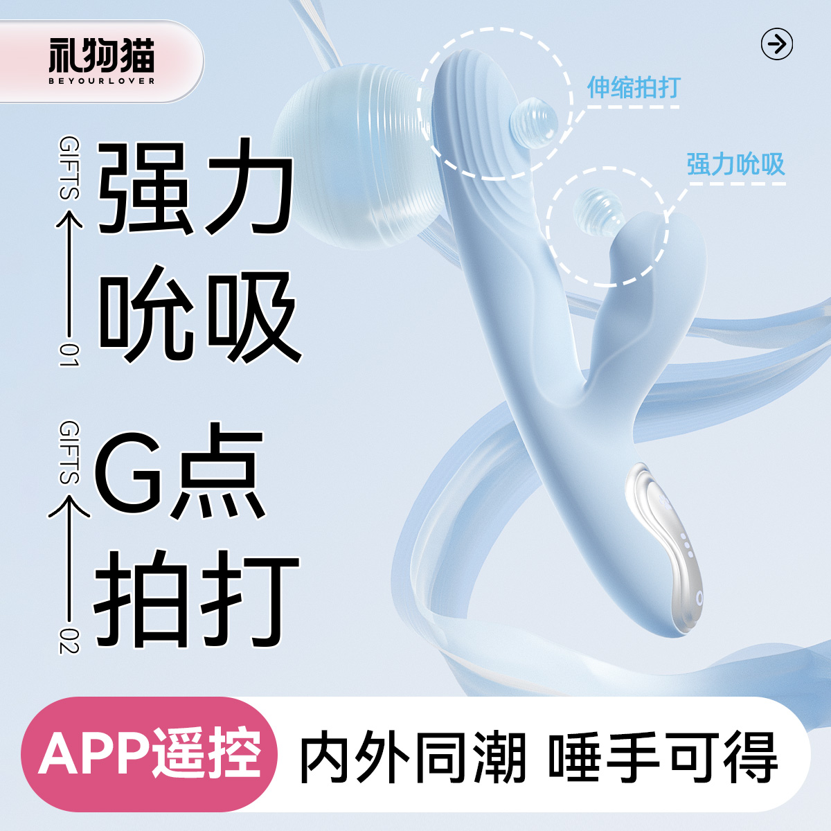 听喃【震动棒 强力吮吸 高频伸缩拍打】