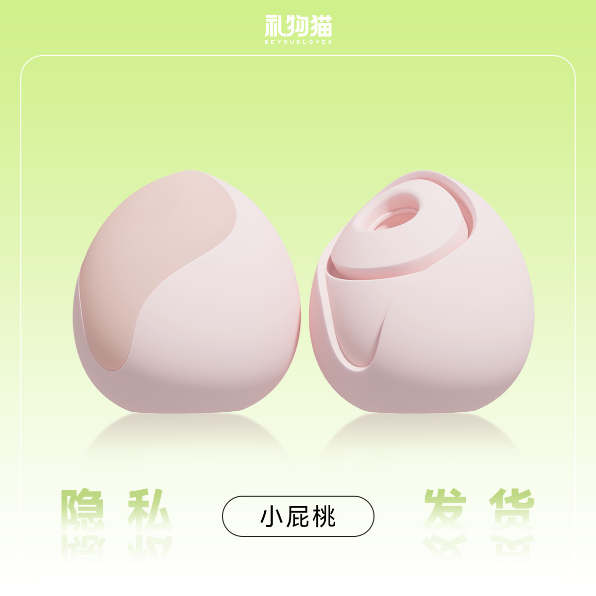 小屁桃【可拆卸拍打嘴 吮吸秒变拍打】