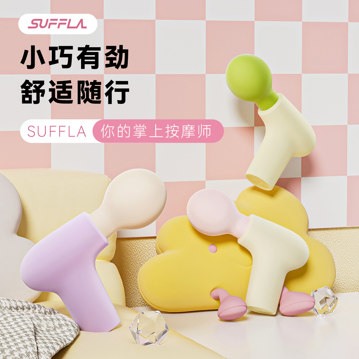 筋膜枪AV棒